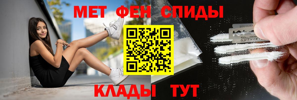 АМФЕТАМИН Розовый Заринск