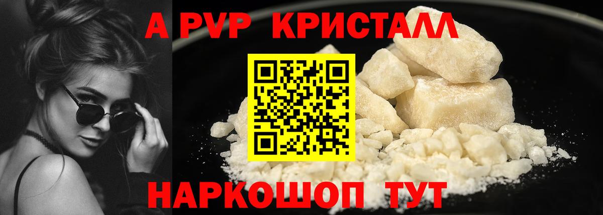 Заринск  Alpha PVP мука  APVP крисы CK  Вход с VPN  Alpha-PVP кристаллы 
