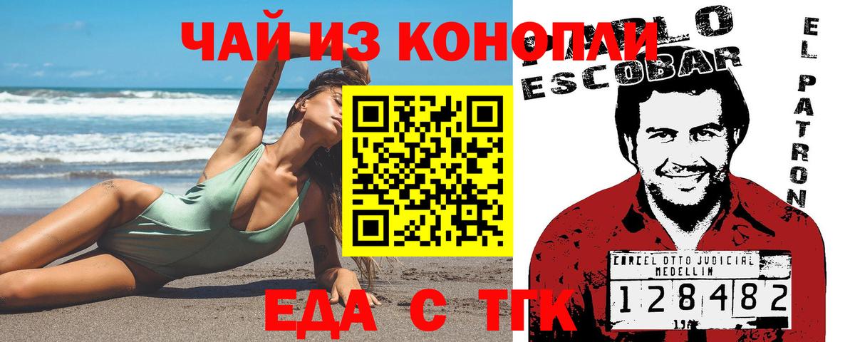 Cannafood марихуана  Вход с VPN  Заринск 