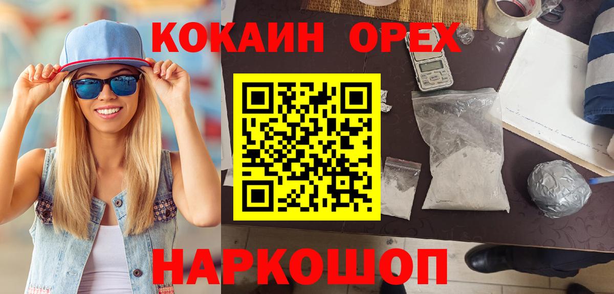 Заринск  Cocaine 97%  Cocaine  Вход с VPN 