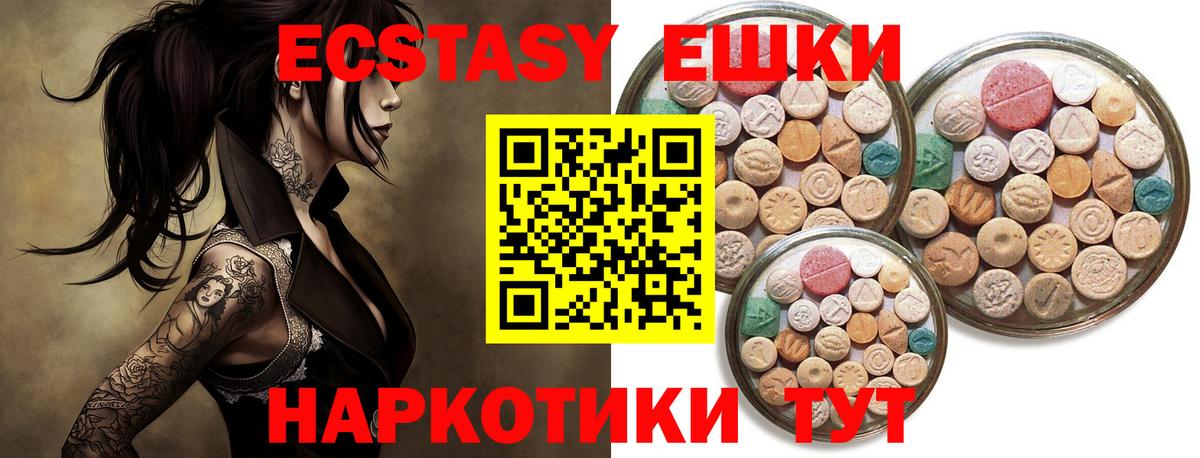Ecstasy 250 мг Заринск