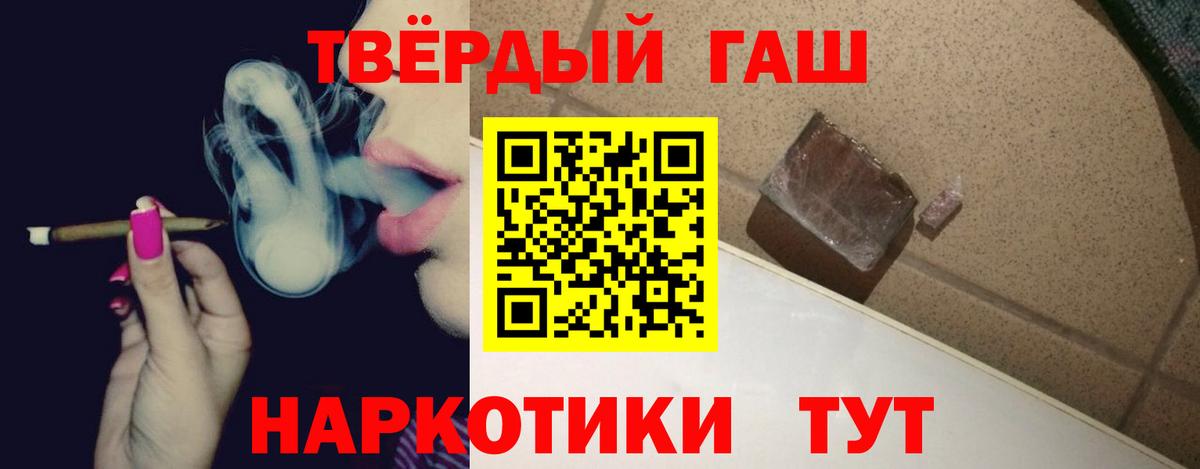 Гашиш Premium  что такое наркотик  Гашиш  Заринск  Вход с VPN 