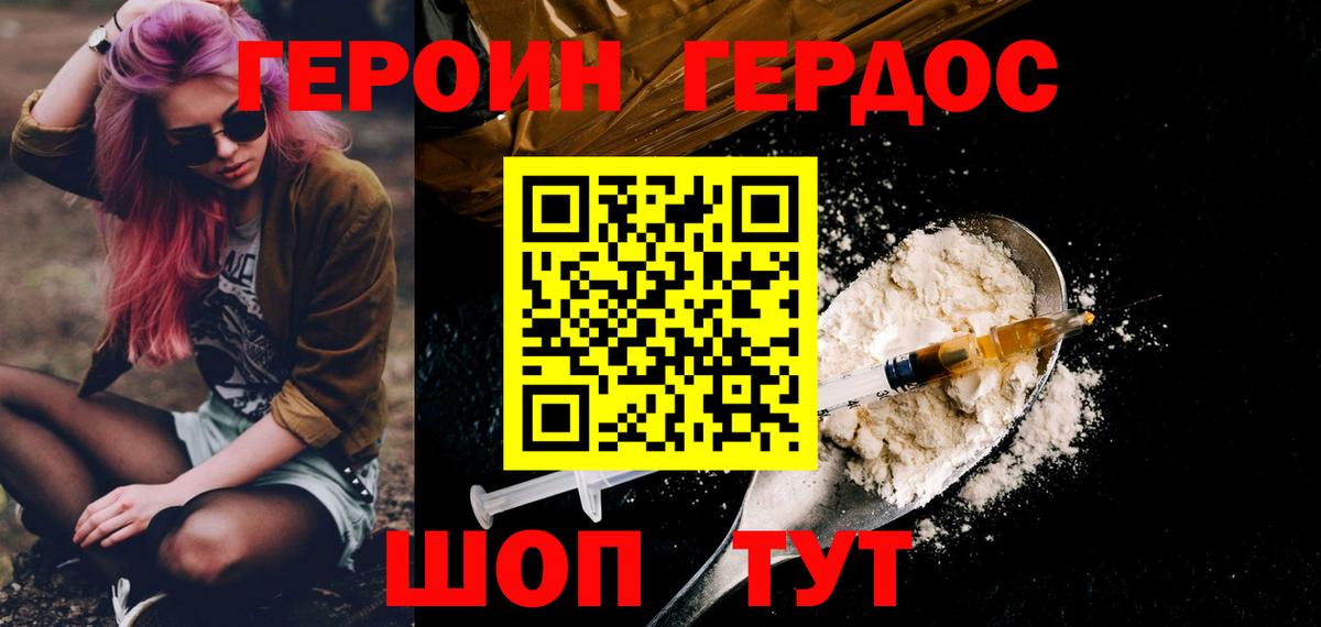 Героин герыч Заринск