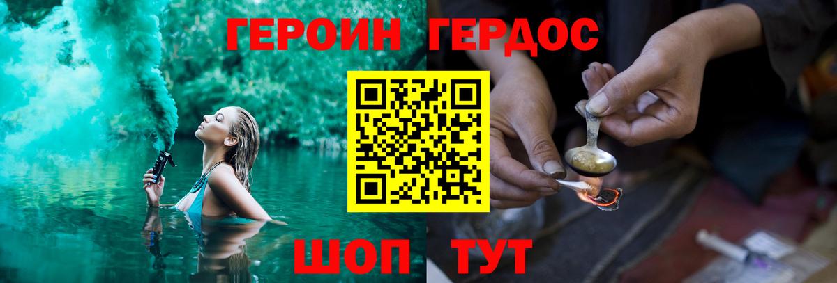 Заринск  Героин Heroin  Вход с VPN 