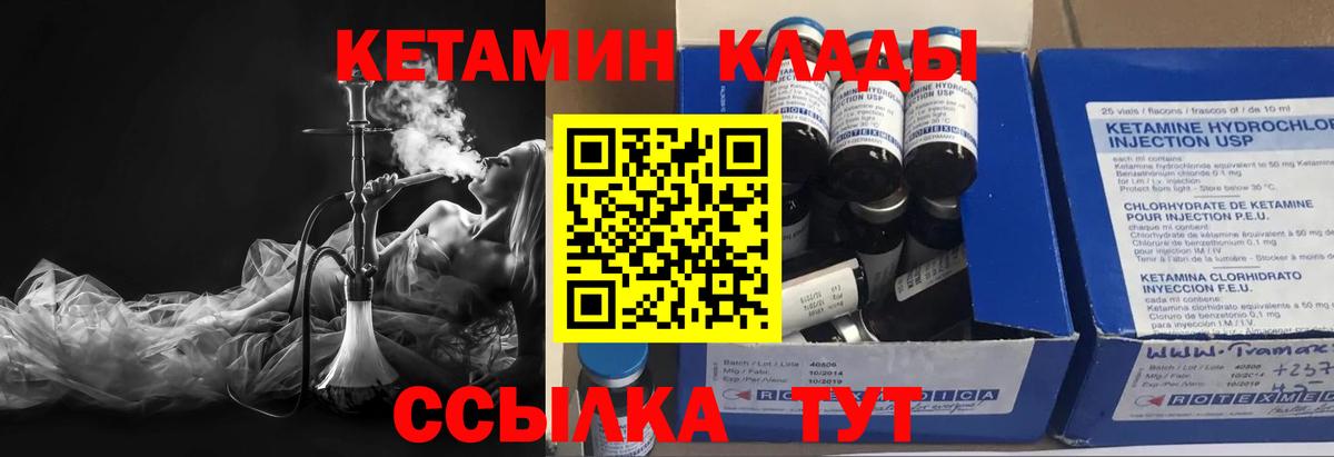 КЕТАМИН VHQ Заринск