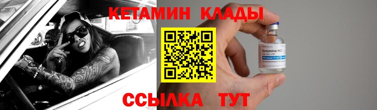 Кетамин ketamine  Кетамин VHQ  blacksprut вход  Вход с VPN  Заринск 