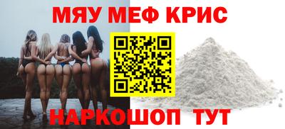 мефедрон мука Первоуральск
