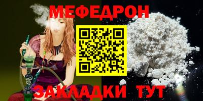 мефедрон мука Первоуральск