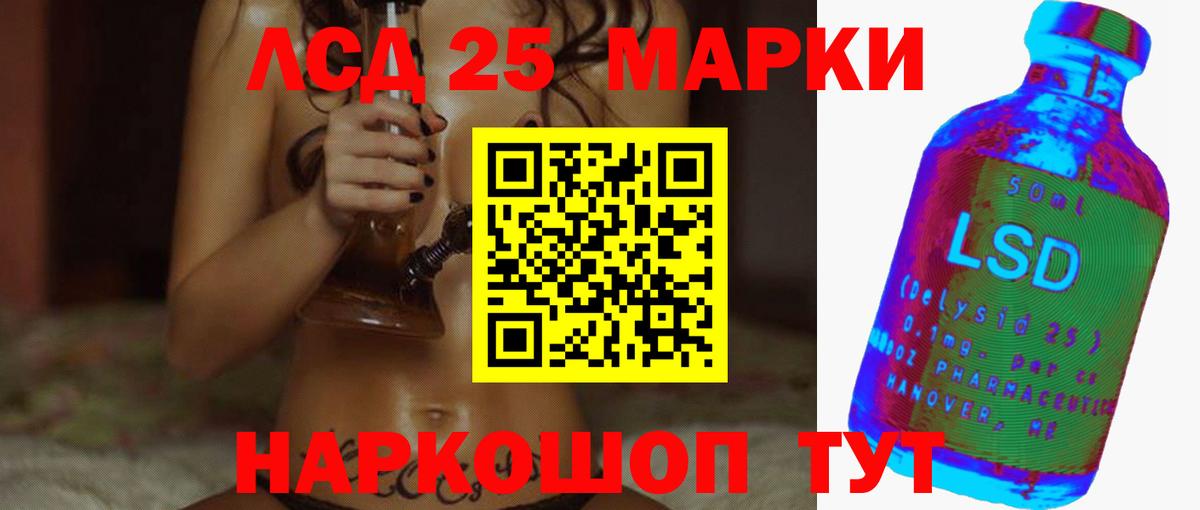 ЛСД экстази кислота  Вход с VPN  ЛСД экстази кислота  Заринск 