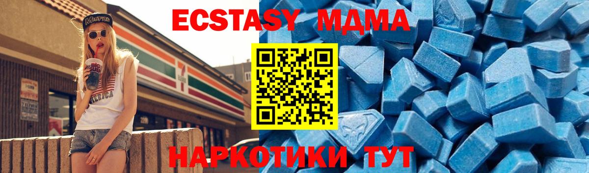 MDMA молли  MDMA молли  Заринск  Вход с VPN 