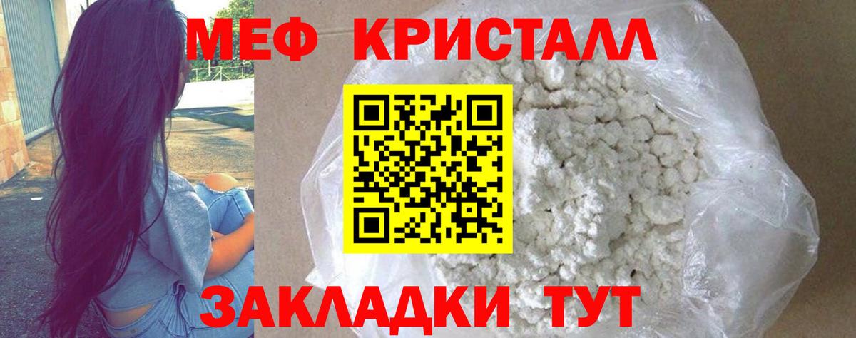Мефедрон  МЯУ-МЯУ  Мефедрон mephedrone  Заринск  Мефедрон mephedrone  Вход с VPN 