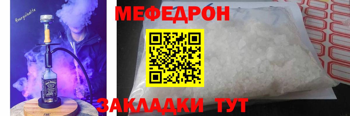 Меф мяу мяу  Заринск