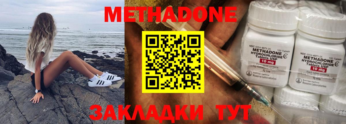 МЕТАДОН methadone  МЕТАДОН кристалл    вход  Вход с VPN  нарко площадка как зайти  Заринск 