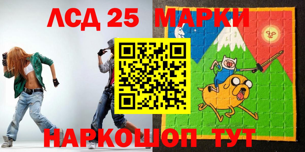 Марки N-bome 1500мкг Заринск