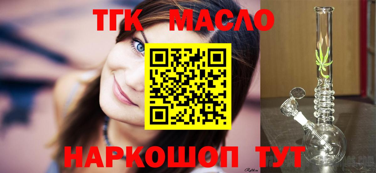 Дистиллят ТГК концентрат Заринск