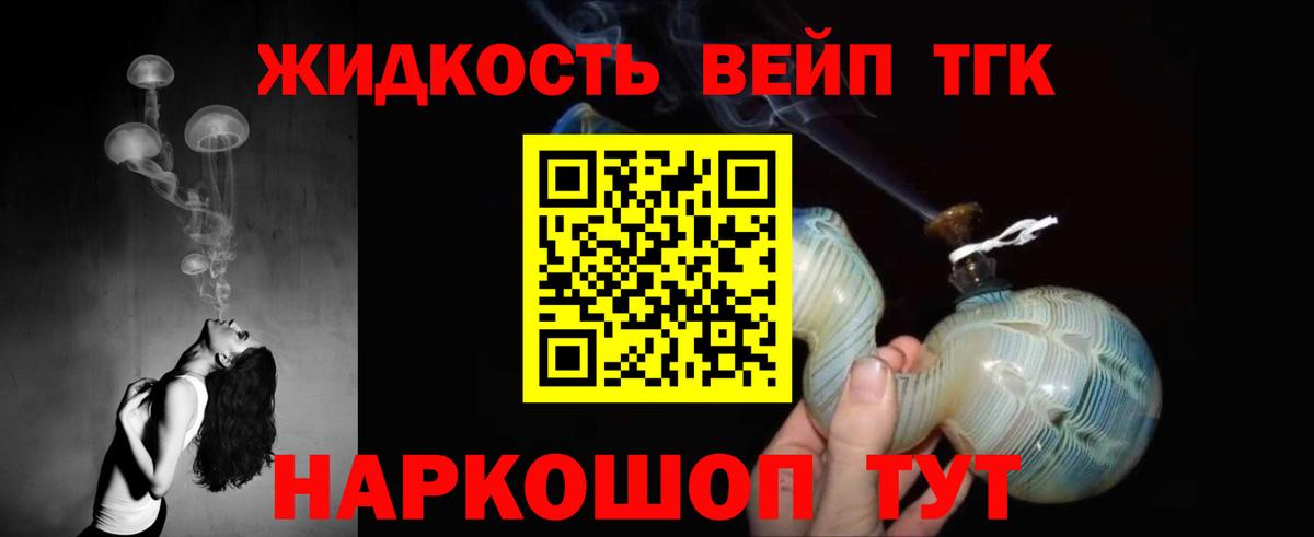 Заринск  Дистиллят ТГК гашишное масло  Дистиллят ТГК гашишное масло  купить наркотик  Вход с VPN 